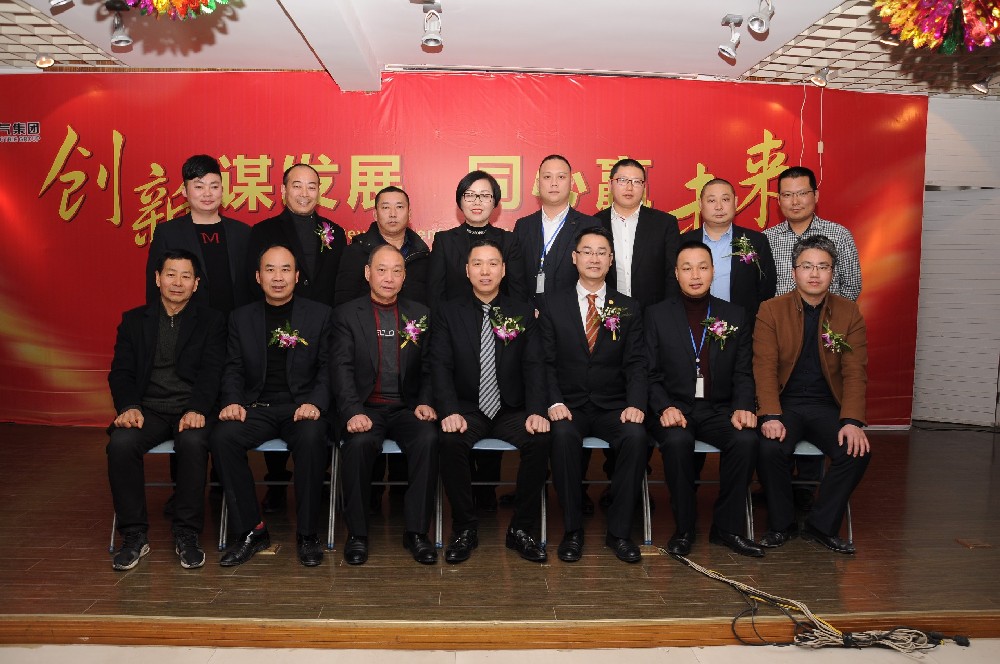 熱烈慶祝南洋電氣集團(tuán)2019迎新年會(huì)順利召開